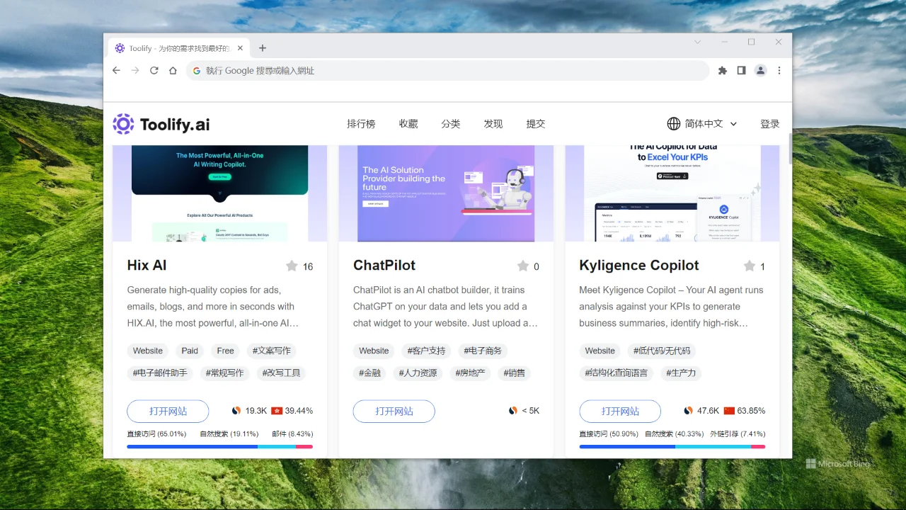 集合超过5600个AI在线工具