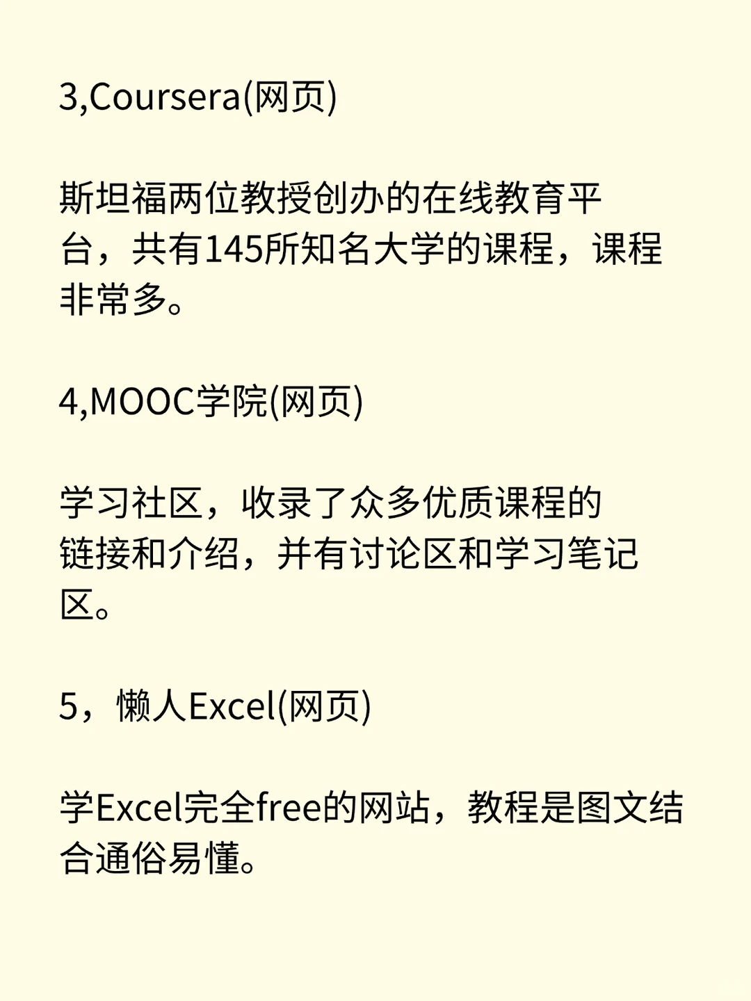 全网疯传的14个网站，爱了