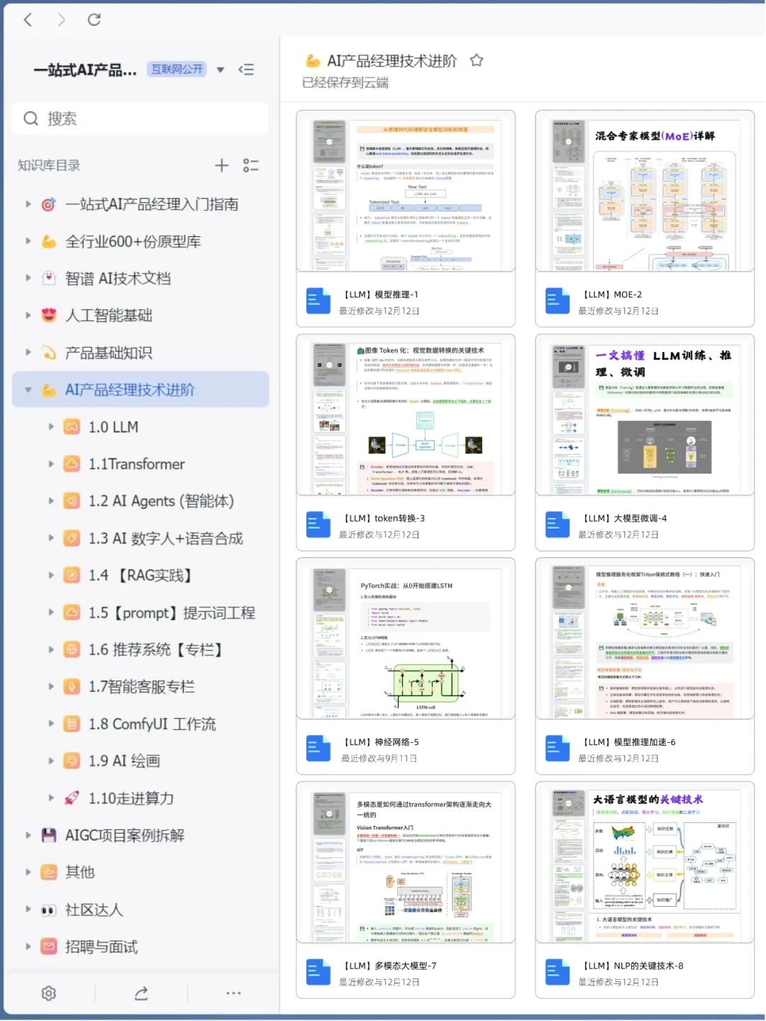 🔥这些网站对于产品经理堪称伟大！