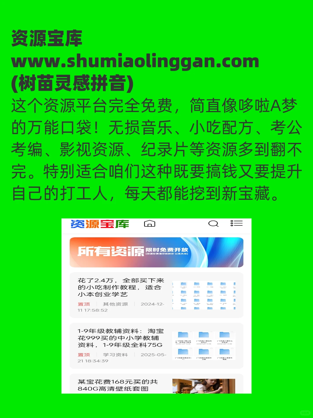 5个神仙资源网站满足好奇心