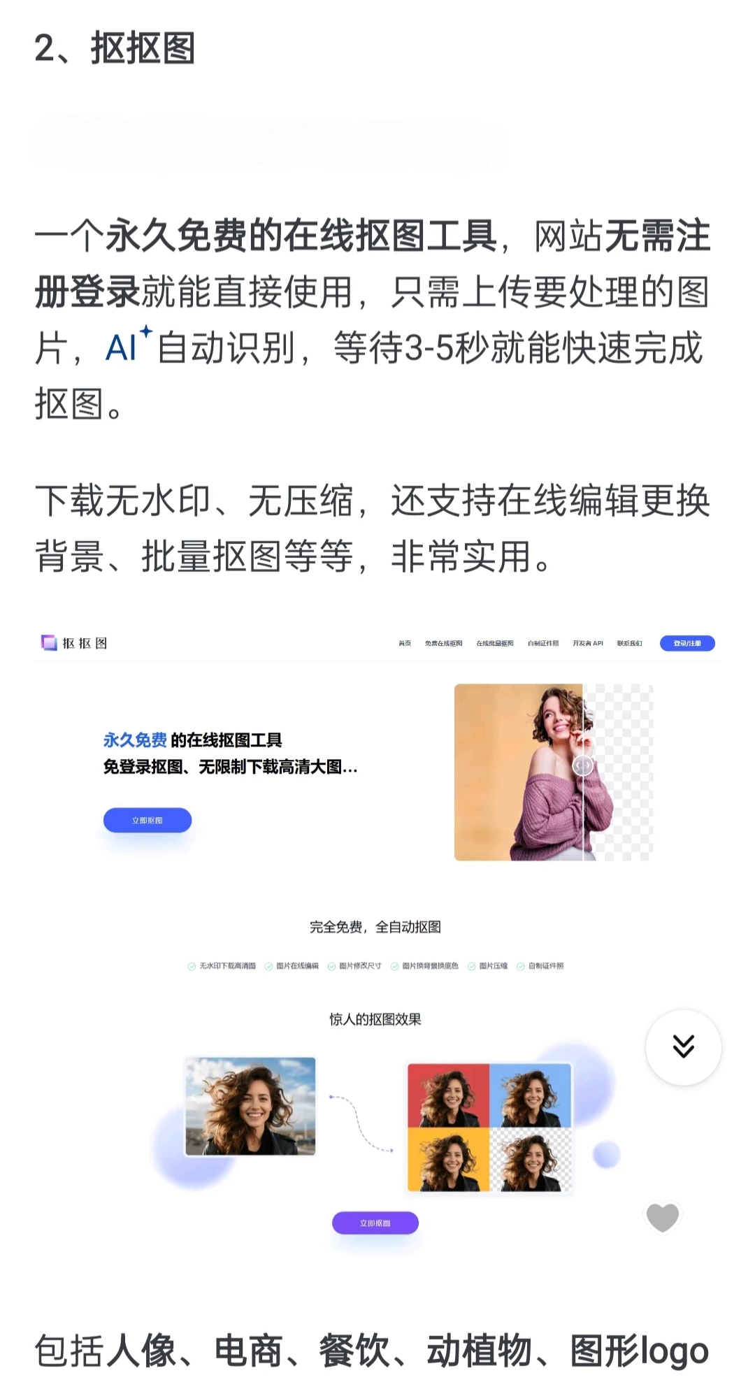 6个黑科技网站🌏永久不花💰钱系列