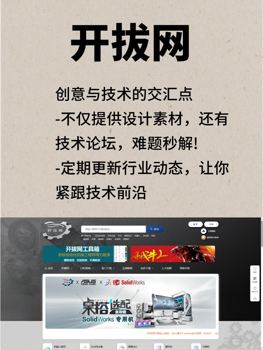 机械人一定要知道的几个宝藏网站👑