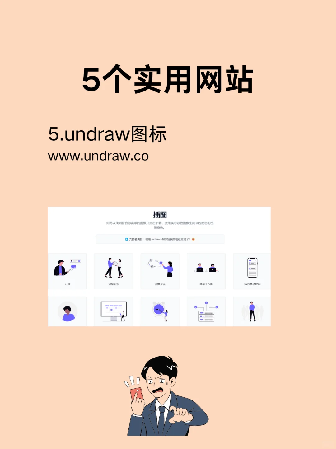 五个实用网站，每一个都很有用