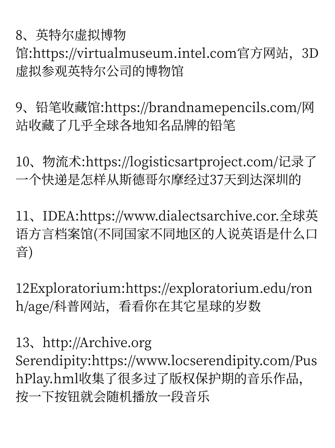 全网疯传的29个宝藏网站，爱了