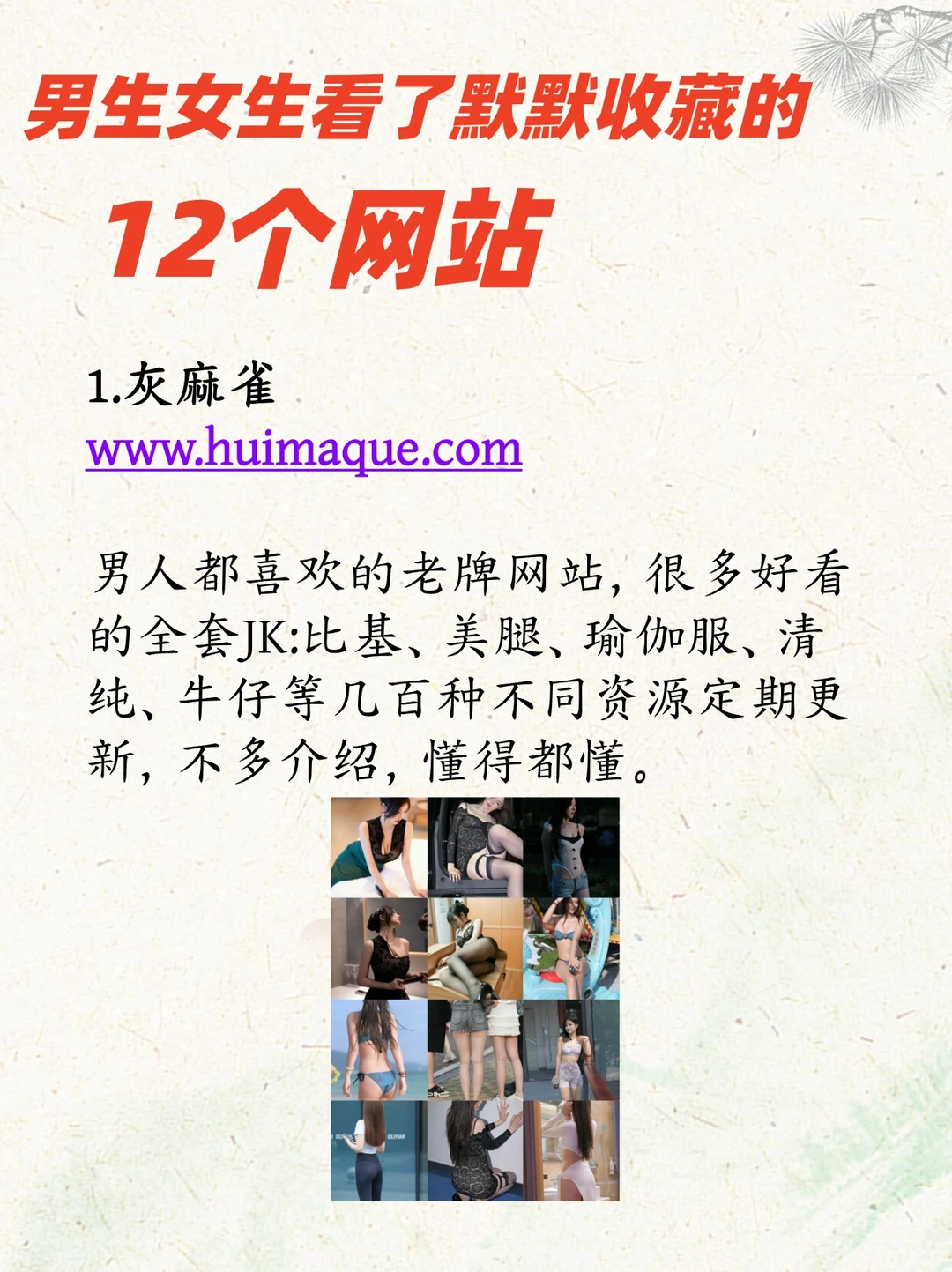 12个🔥网站，悄悄收藏