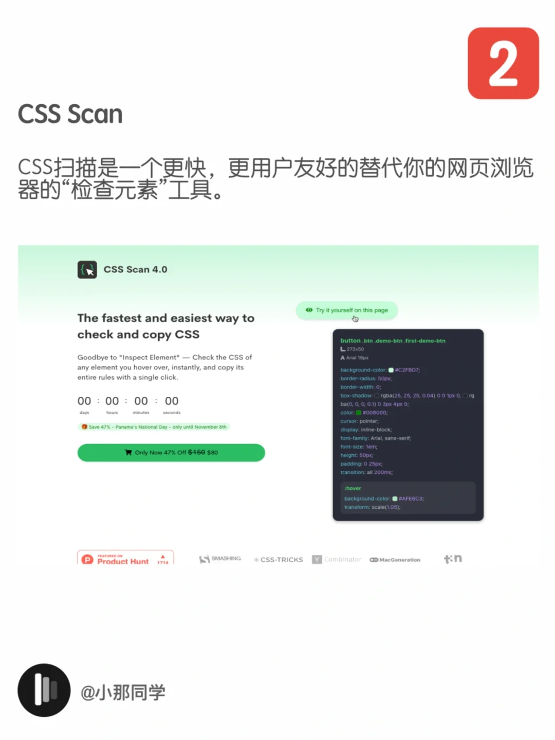 你必须知道的css工具