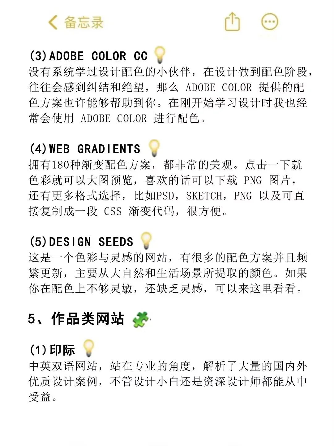 90%的室内设计师都不知道的工作神器🔥！