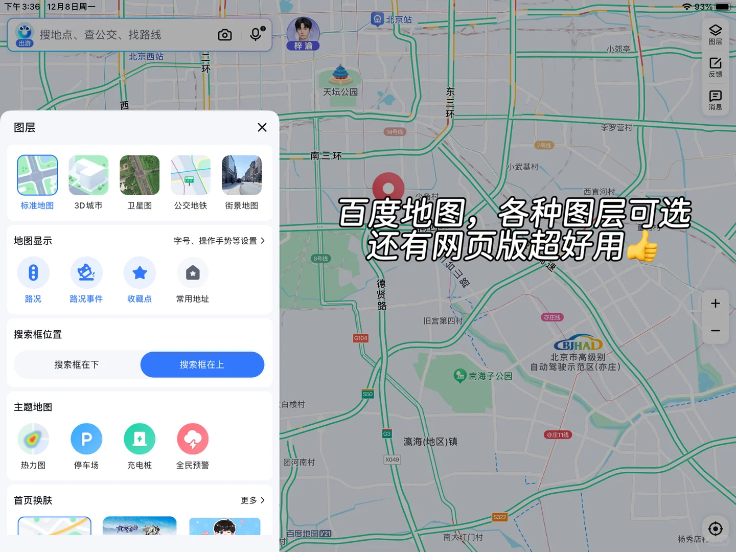 吐血整理🔥 地理老师常用工具大公开