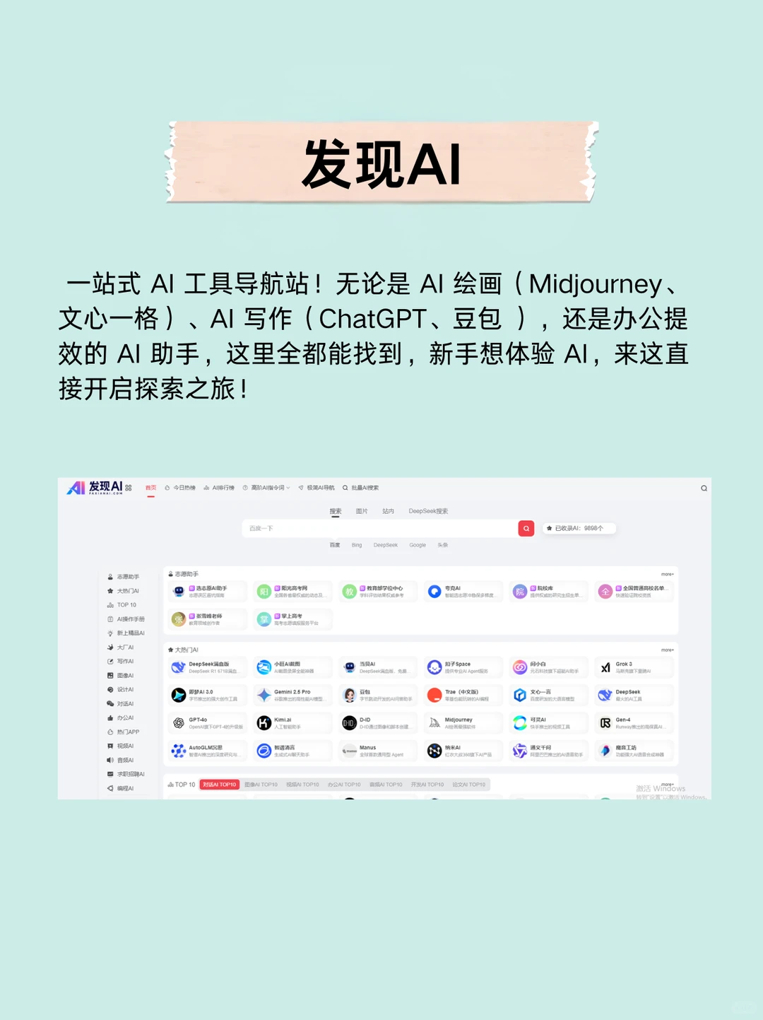 反割韭菜指南！7个免费又能打宝藏资源网站