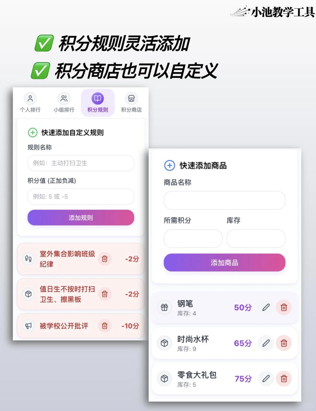 我把办主任积分管理神器做成了一个网站