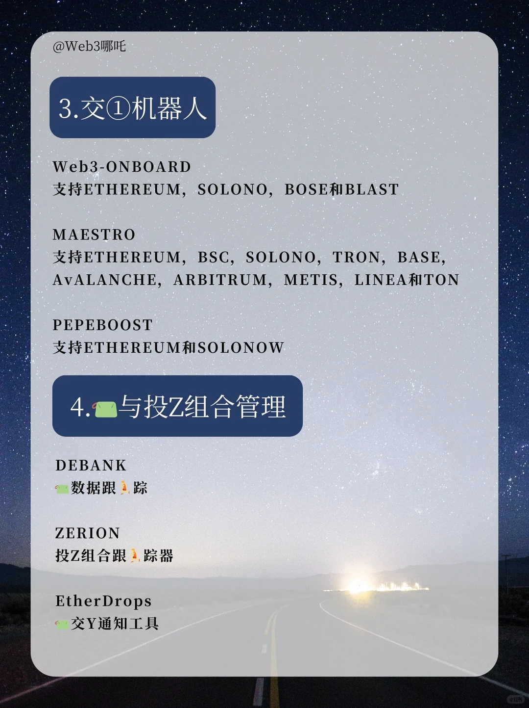 一分钟介绍35个Web3人必备网站