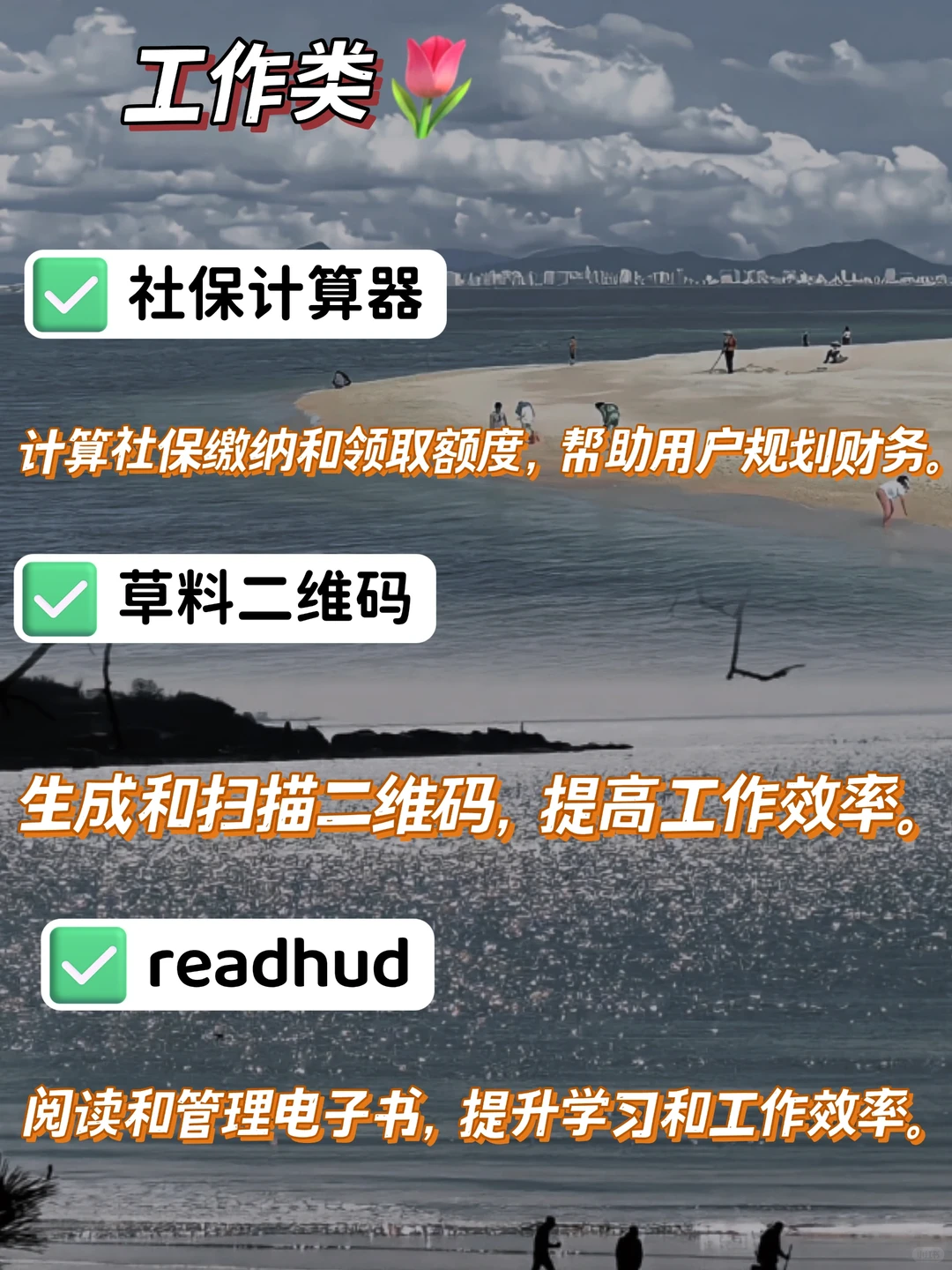 🔥50 款超实用小程序