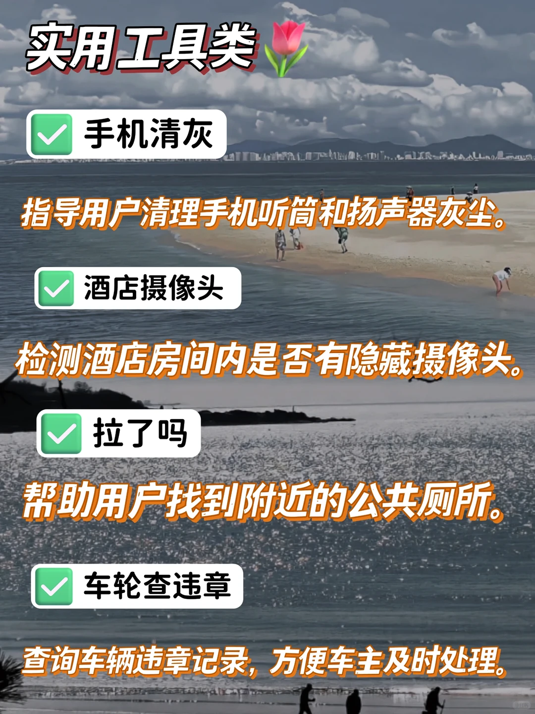🔥50 款超实用小程序