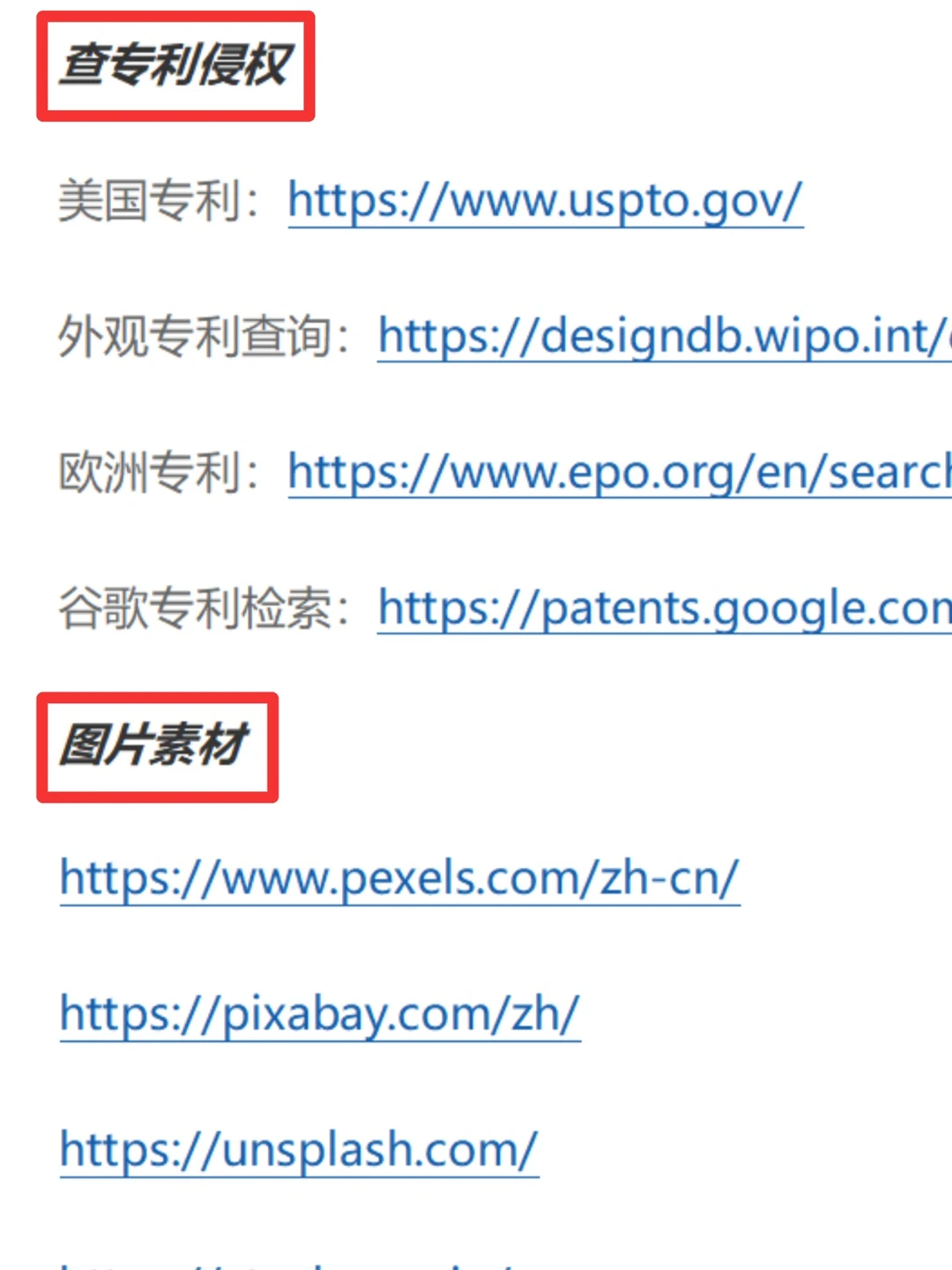 终于发现了亚马逊主管都在用的跨境工具网站