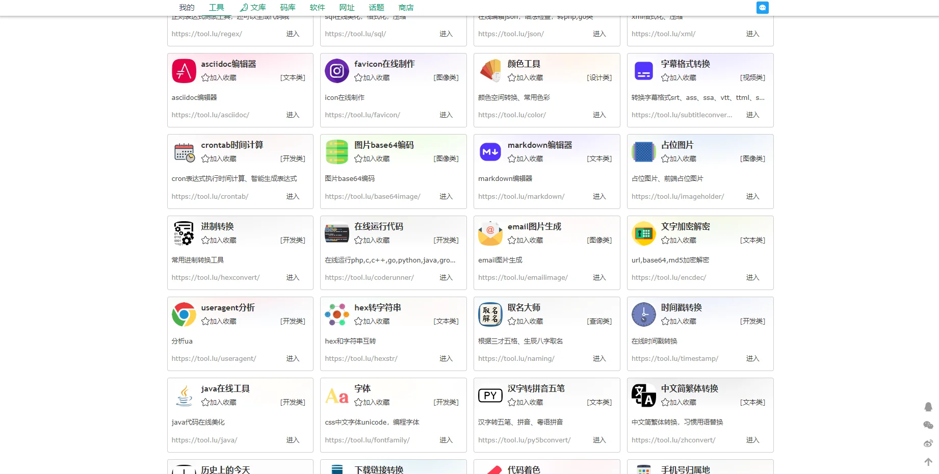 又来推荐好用功能巨多的免费办公网站啦
