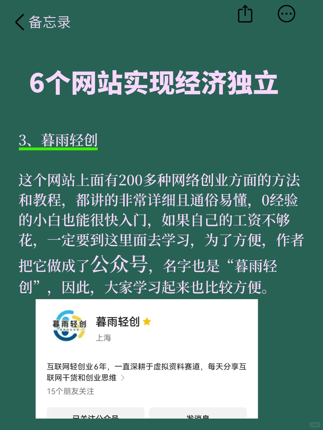 囊中羞涩就看看这6个网站