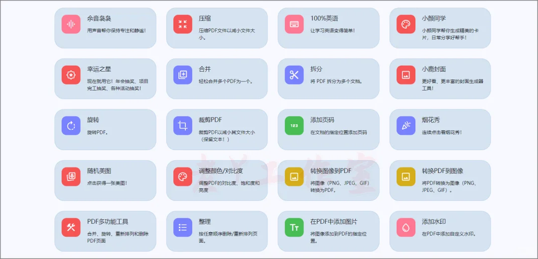 # 挖到宝！这几个实用小工具拯救你的日常✨