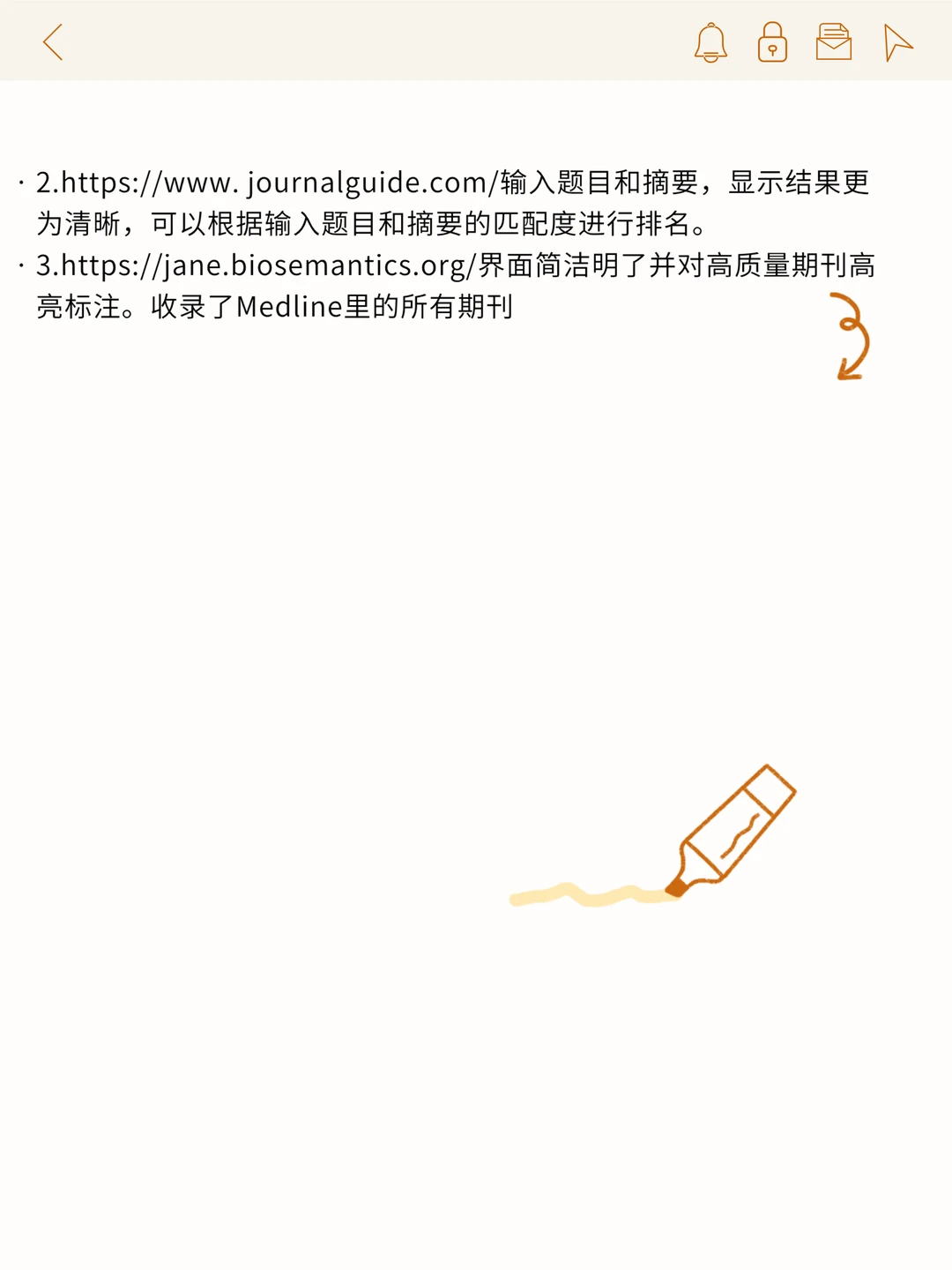 医学生必备的10个SCI网站❗