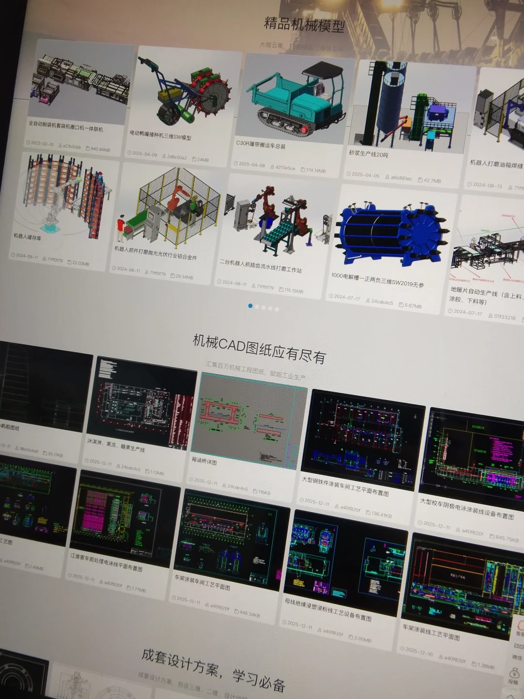 这个网站我愿称之为最🐮！