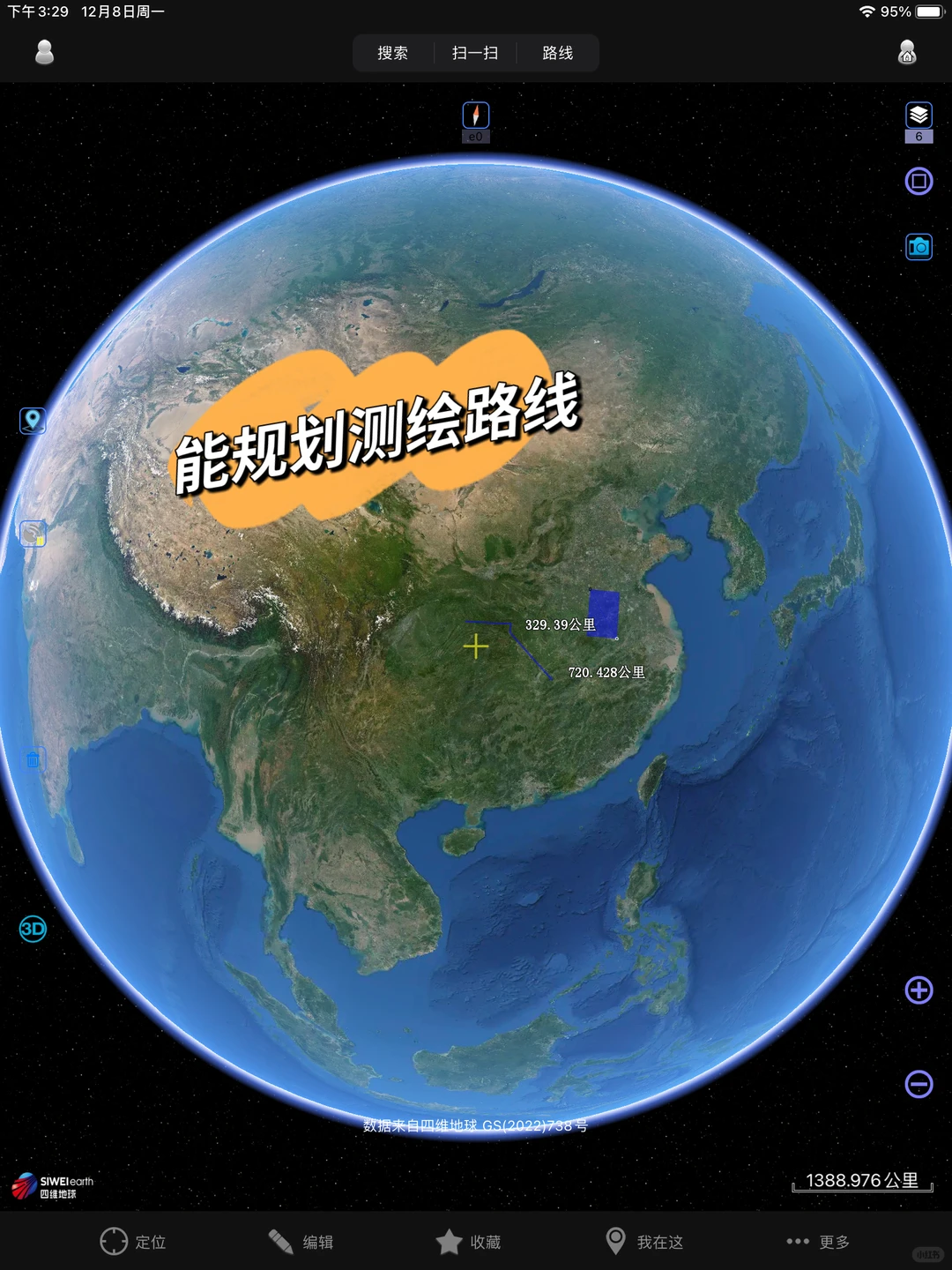 吐血整理🔥 地理老师常用工具大公开