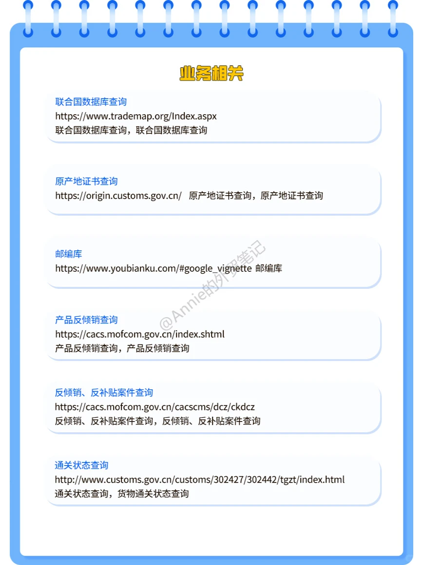 有了这些外贸工具网站 工作效率提高十倍！