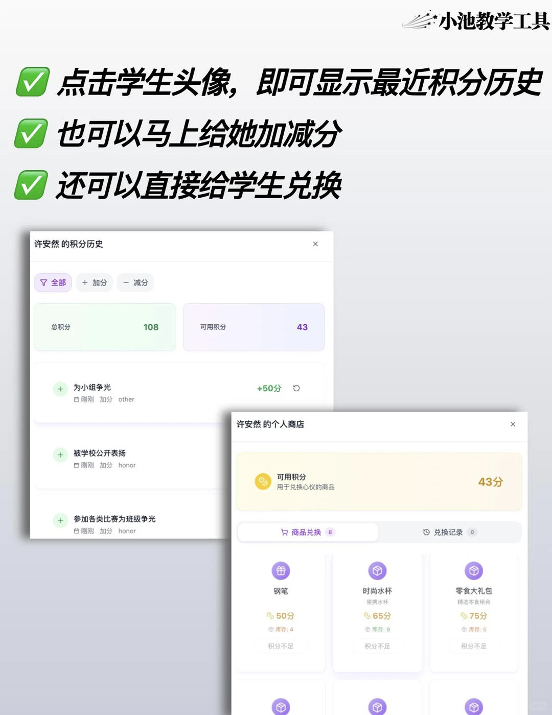 我把办主任积分管理神器做成了一个网站