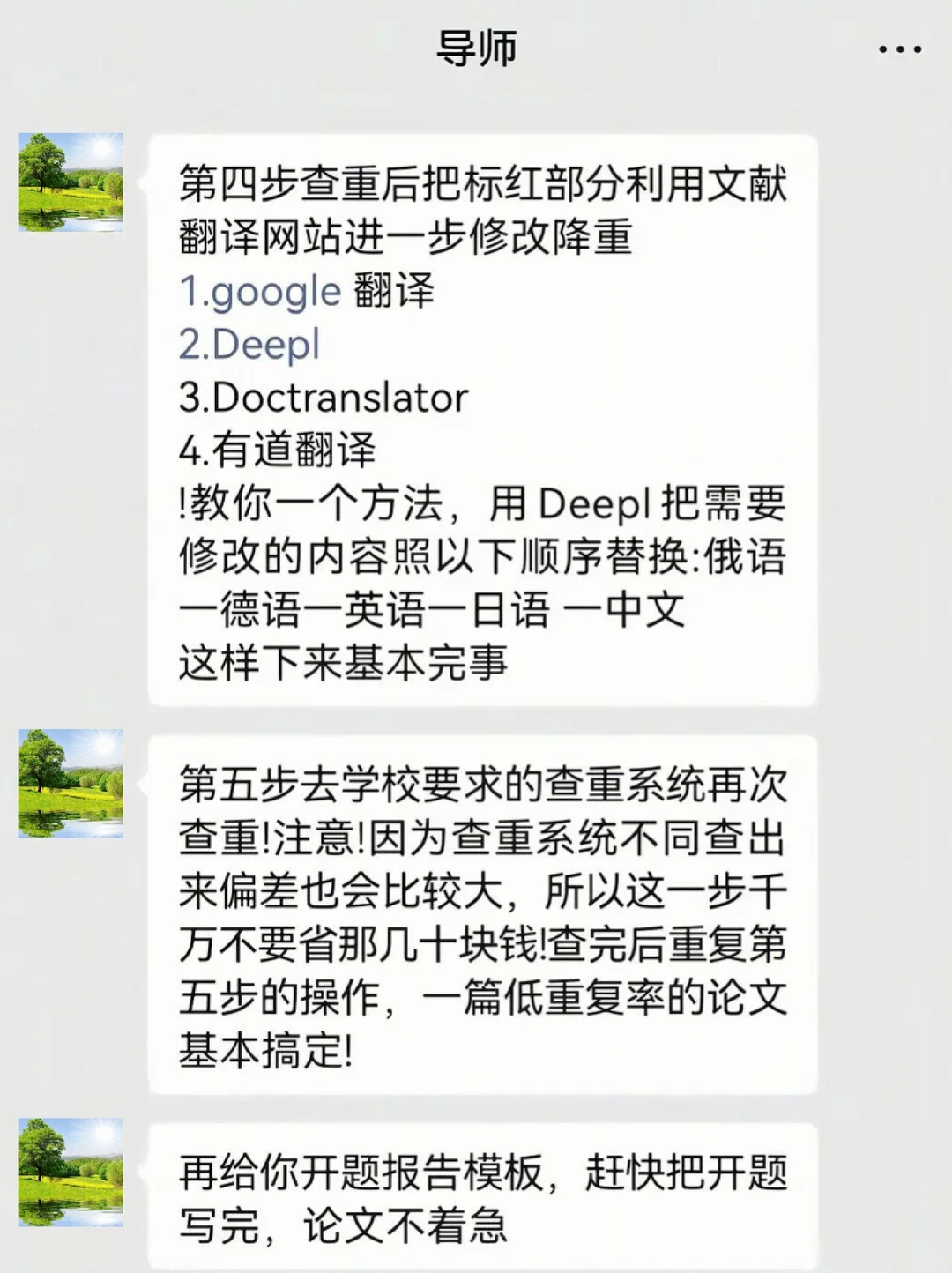 这是导师以为你知道的科研工具！！！