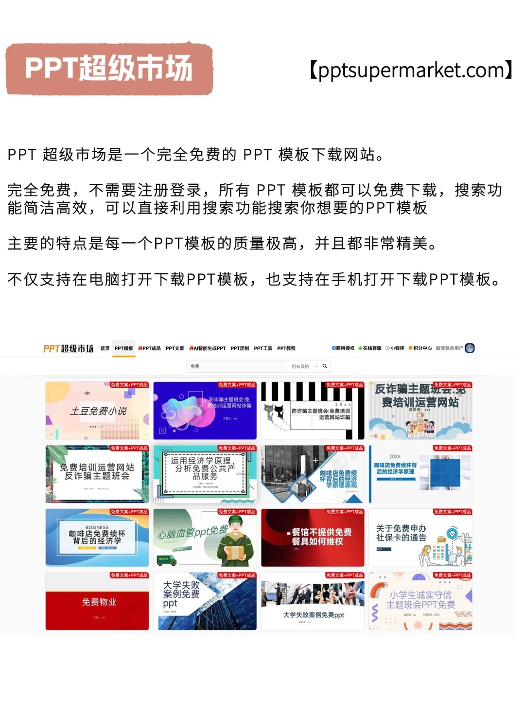 8个完全免费的宝藏级网站㊙️｜工作学习💪