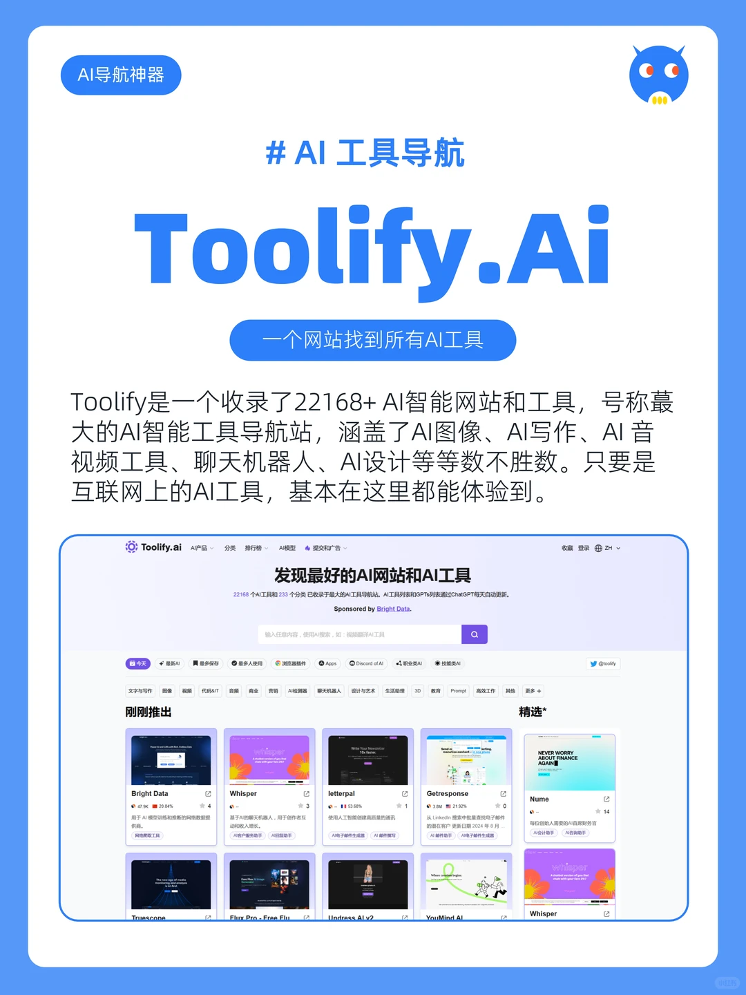 绝了🔥一个网站就能找到所有Ai工具