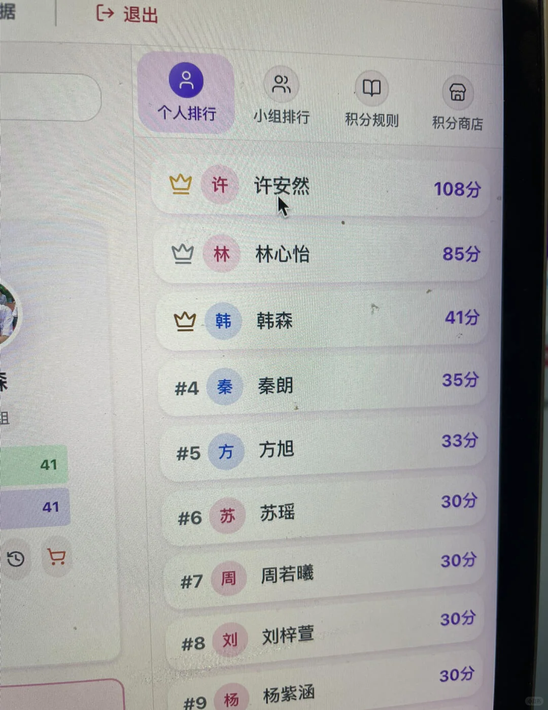 我把办主任积分管理神器做成了一个网站