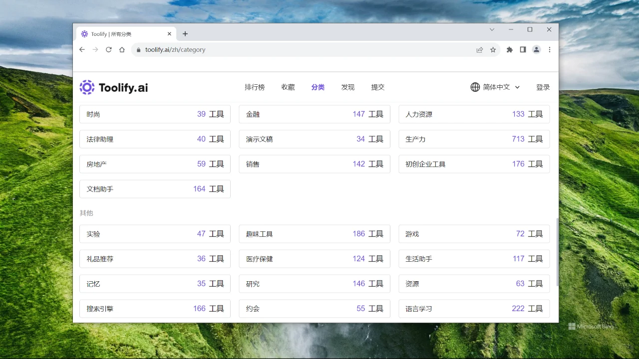 集合超过5600个AI在线工具