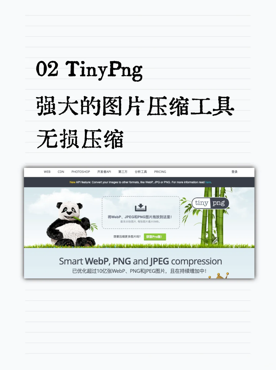 强大的网站推荐：5个图片处理工具🔥