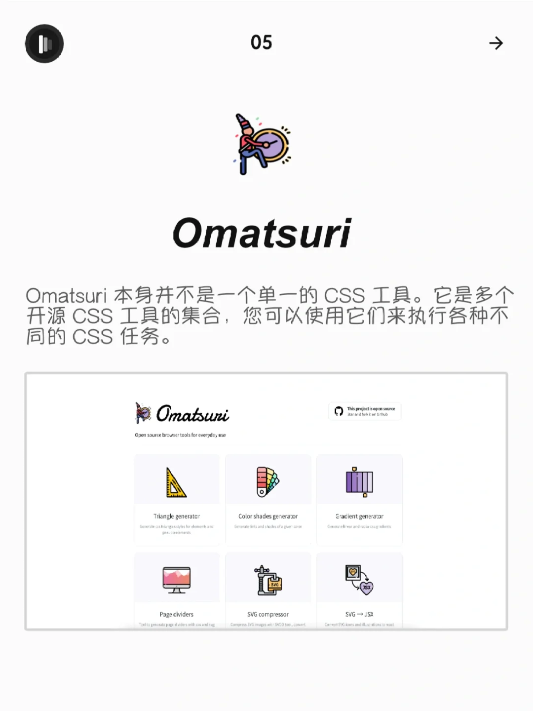 你必须要知道的CSS工具⚡️