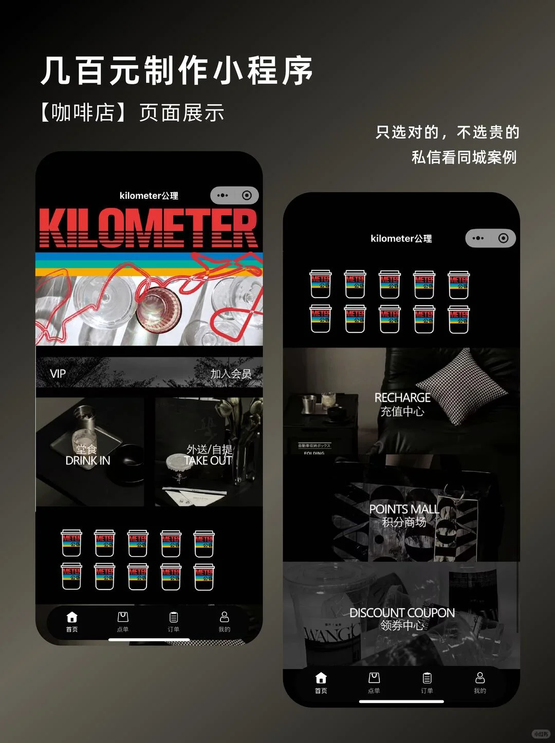 咖啡店必备！几百米get点餐小帮手☕️