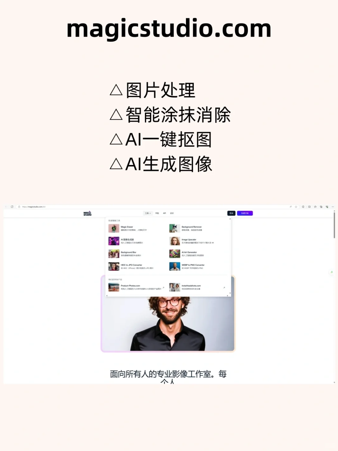 打工人必备的三个神器网站