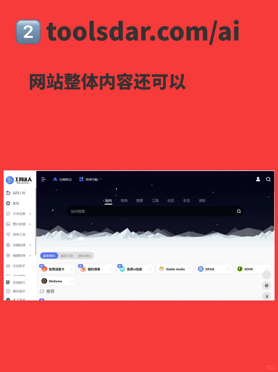 精选AIGC工具超级合集｜效率神器