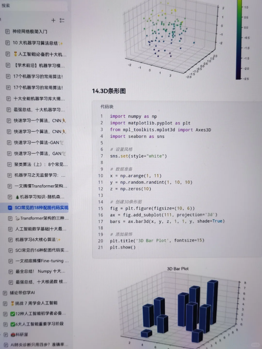 这个网站我愿称之为最伟大发现!