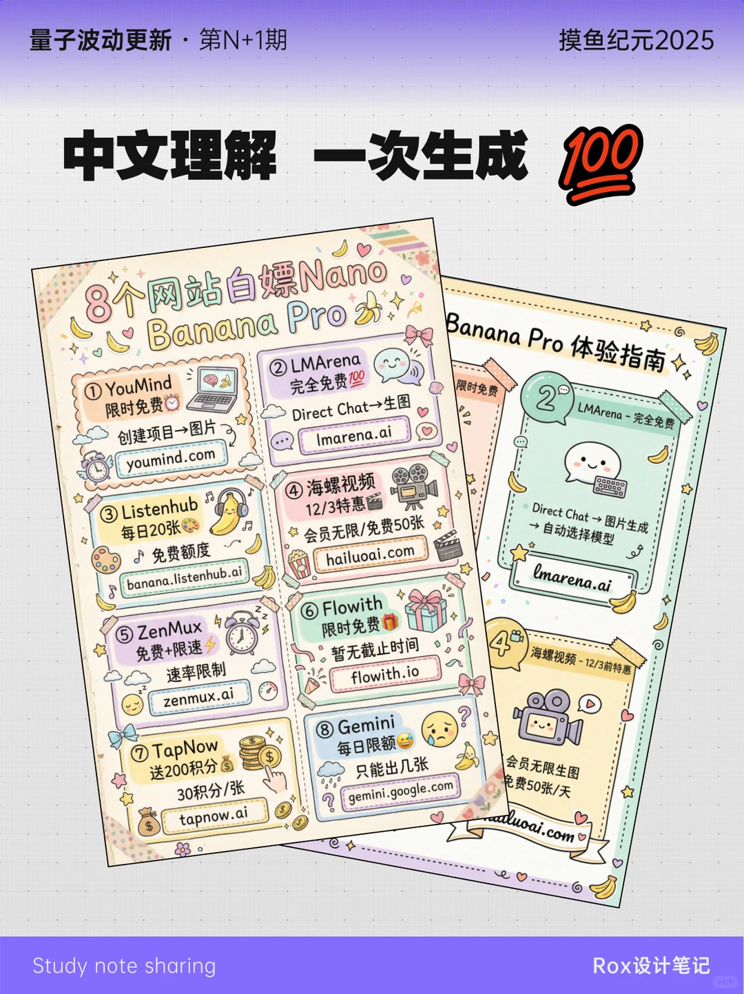 Nano Banana Pro免费使用地址