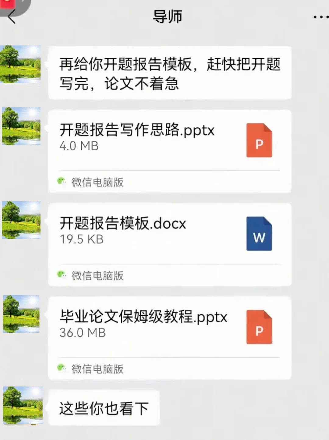 这是导师以为你知道的科研工具！！！