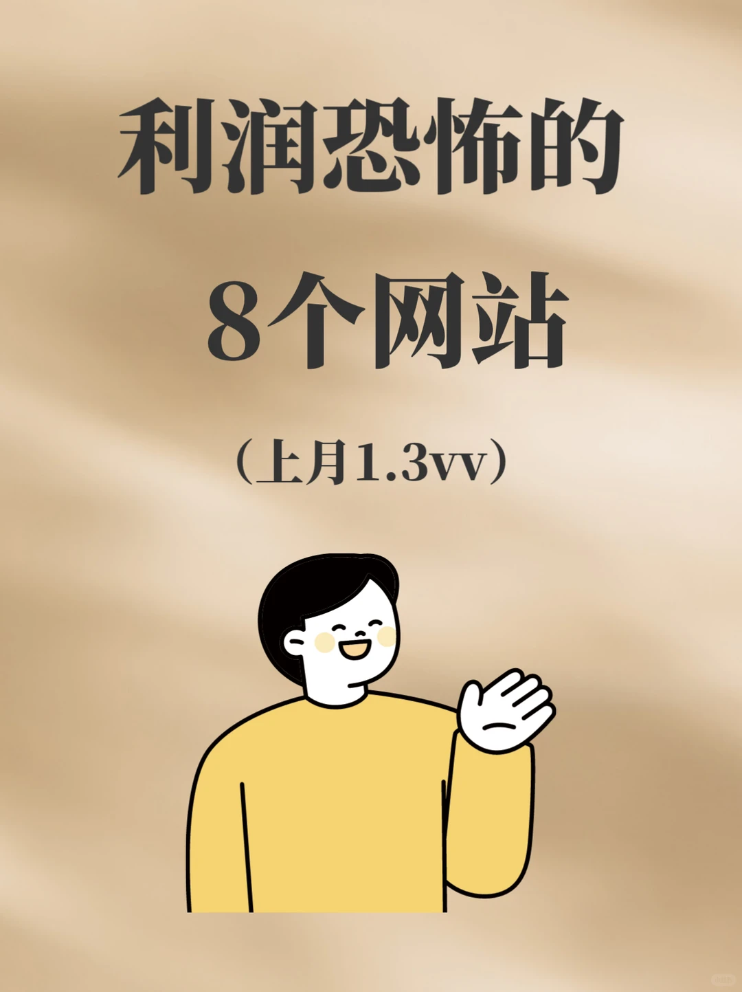 8个宝藏网站🔥