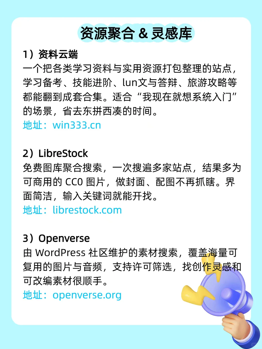 大佬私藏8个神奇网站！
