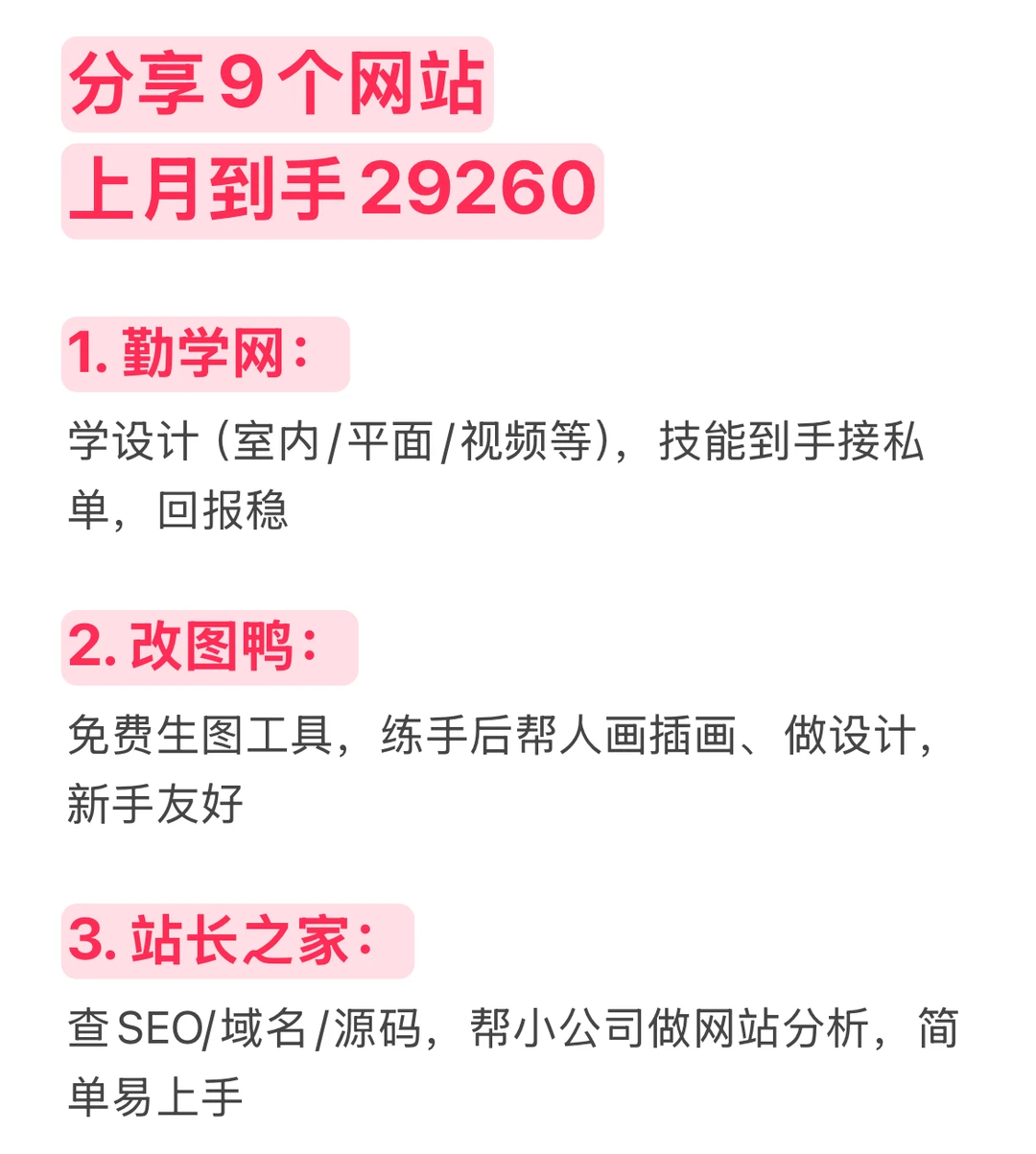 分享9个网站🔥🔥🔥
