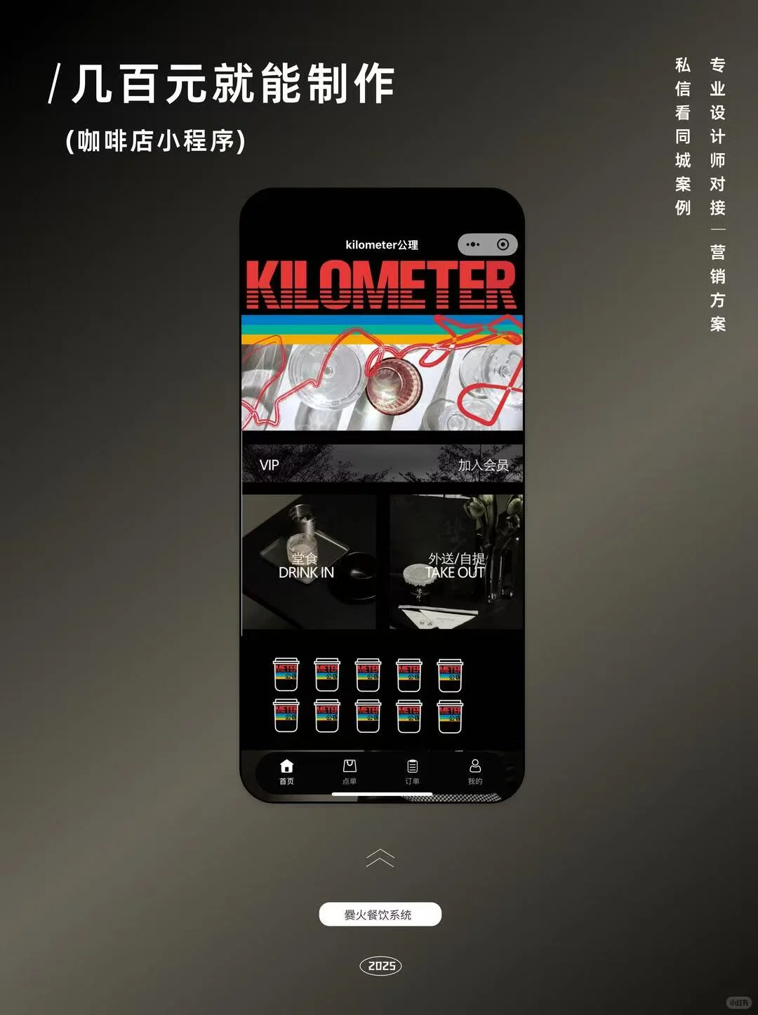 咖啡店必备！几百米get点餐小帮手☕️