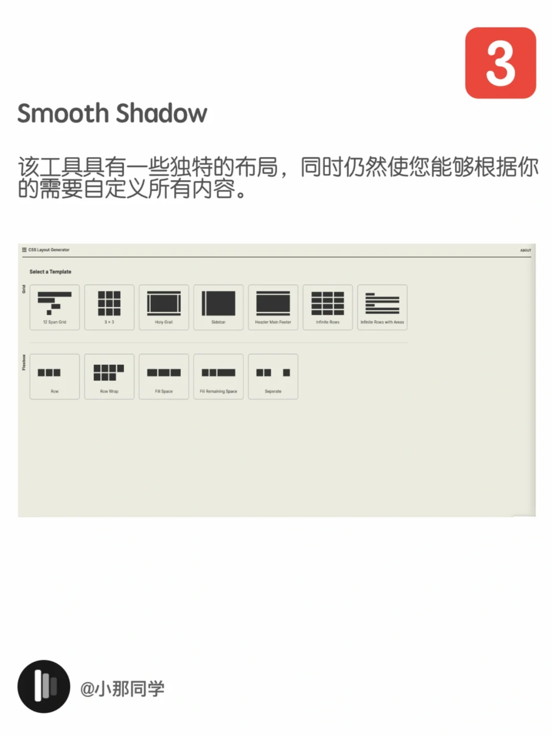 你必须知道的css工具