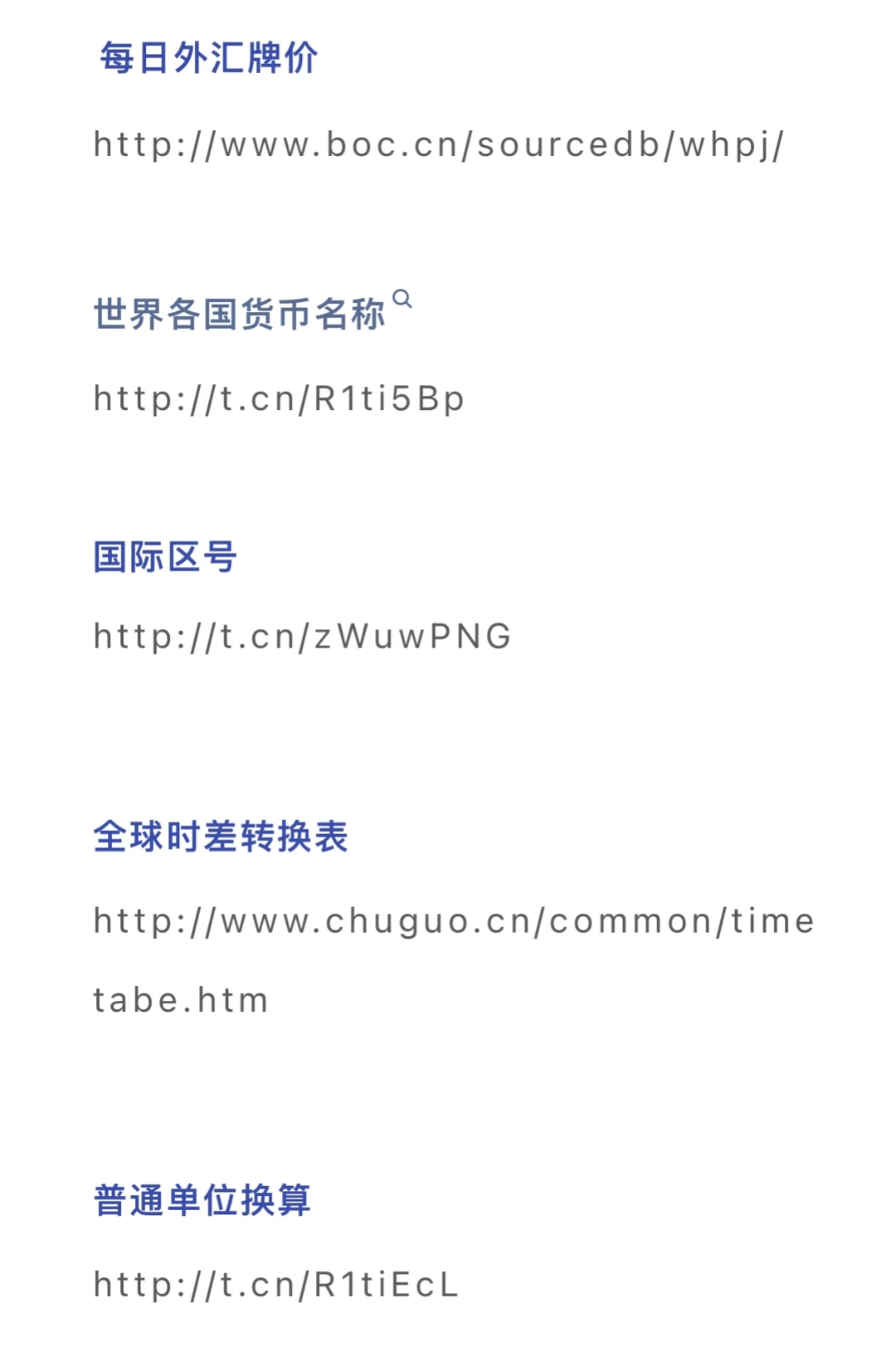 外贸工具类网站你用过几个？