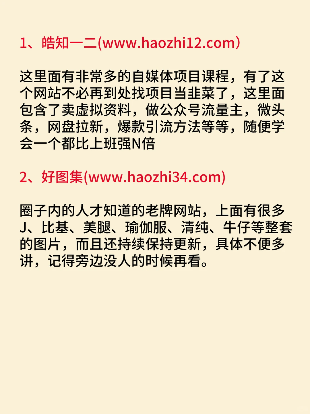 学会这些网站你就是高手了！