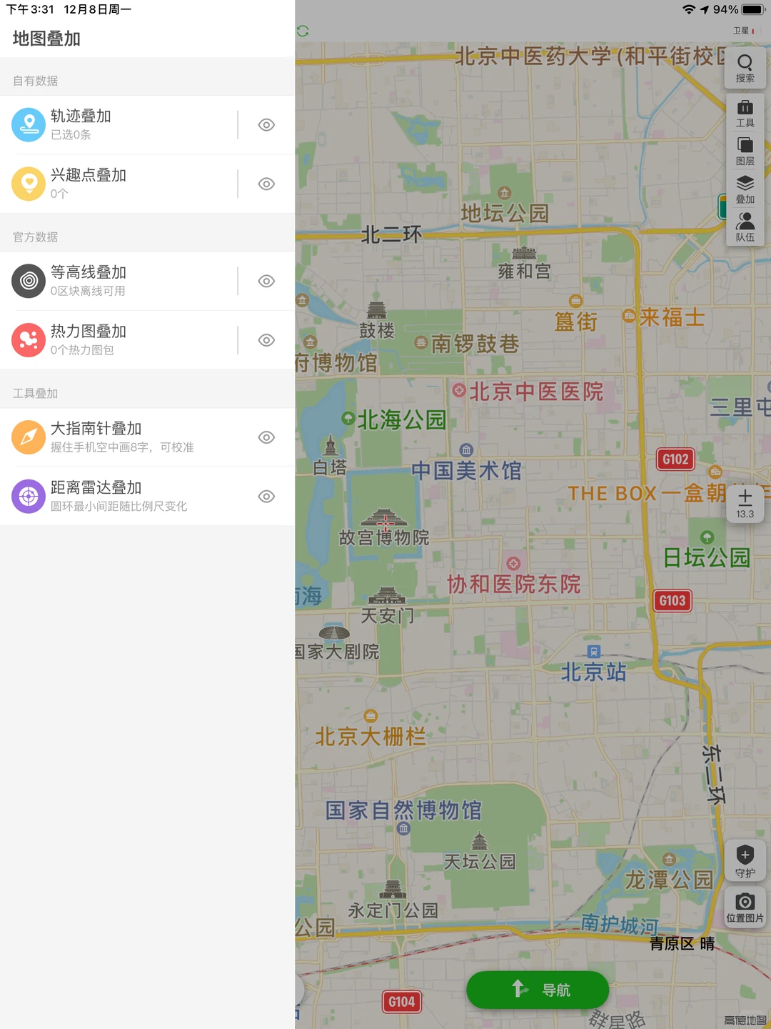 吐血整理🔥 地理老师常用工具大公开