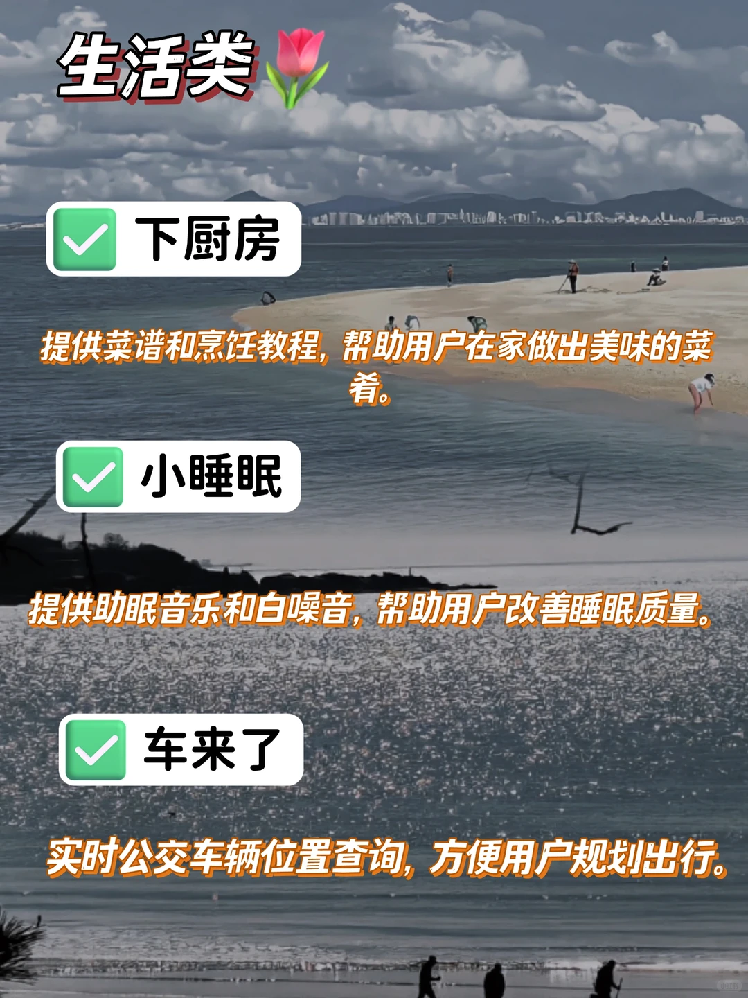 🔥50 款超实用小程序