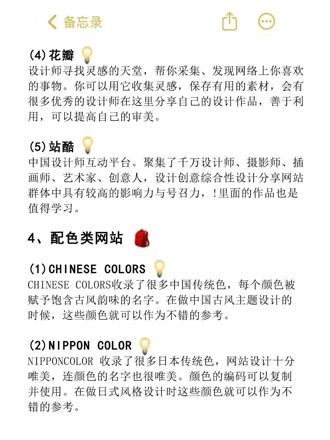 90%的室内设计师都不知道的工作神器🔥！