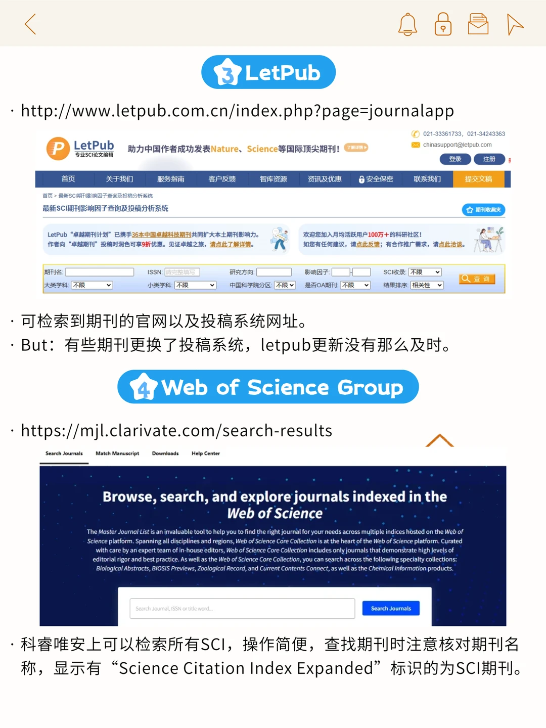 医学生必备的10个SCI网站❗